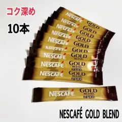 Nescafe Gold Blend コク深め スティックコーヒー 10本のサムネイル