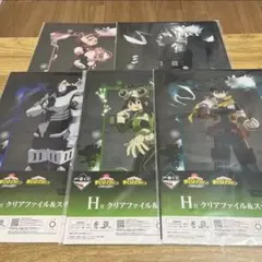 僕のヒーローアカデミア　一番くじ　連なる星霜　クリアファイルセット
