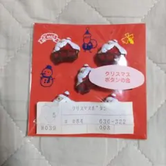 クリスマス ボタン