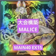 2025年最新】遊戯王マリス デッキの人気アイテム - メルカリ