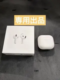 Apple AirPods 第4世代（MXP63J/A）