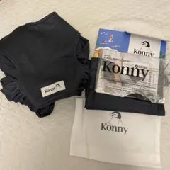 コニー　抱っこ紐　チャコールグレー　S メッシュ