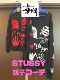 STUSSYロンＴサイズＬ＆130㎝親子コーデセット