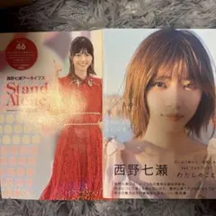 乃木坂46 写真集まとめ売り 9冊セット 西野七瀬 白石麻衣 生田絵梨花