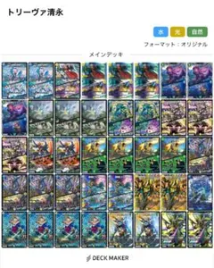2026年最新】清永 デッキの人気アイテム - メルカリ