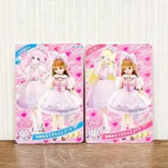 アイプリ ひまり みつき ゆめみるリカちゃんコーデ Liccca コラボ