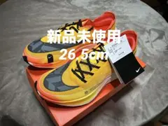 【新品未使用・最安値】NIKEズームヴェイパーフライ2箱タグ付き 26.5cm