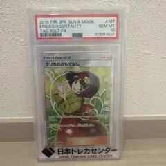 Item thumbnail for item 4a04d944-7bcb-415d-810a-71d2714b0048