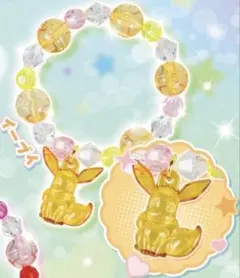 ポケモン ドリームブレスレット2 イーブイ