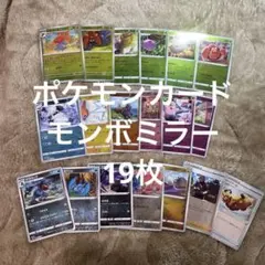ポケモンカード モンスターボールミラーデザインのみ まとめ売り