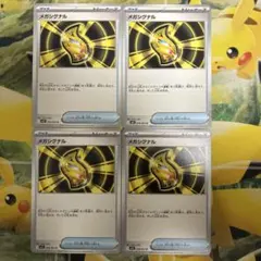 ポケモンカード　メガシグナル 4枚セット