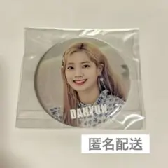 2026年最新】twice 缶バッジ ダヒョンの人気アイテム - メルカリ