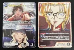名探偵コナンカードゲーム 追憶の盟友 毛利蘭＆ベルモット ジョディ 2枚セット
