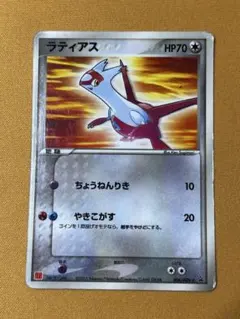 ラティアス・ラティオス DP4 - メルカリ