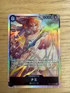 ナミ　SR 神の島の冒険