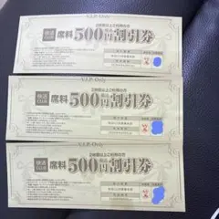 快活CLUB 500円割引券 3枚セットのサムネイル