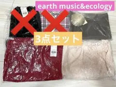 earth music&ecology 3点セット スカート クラッチバッグ