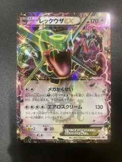 レックウザEX：月刊コロコロコミック4月号 付録 PROMO XYシリーズプロ…