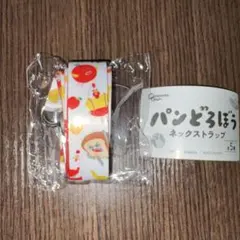 パンどろぼう　ネックストラップ