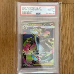 【PSA10】 メガリザードンX ex SR インフェルノX 094/080