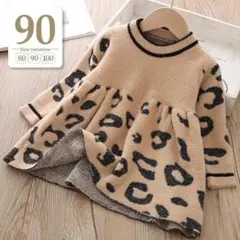 80～90cm｜ベージュ〔ヒョウ柄モヘアニットワンピース〕長袖 ベビー服 豹柄
