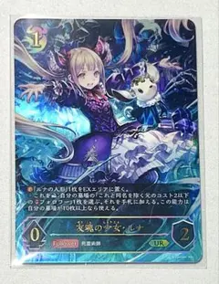 エボルヴ 桜之舞 ルナ 簡体字版 ルナ シリアルナンバー リーダーカード