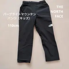 THE NORTH FACE バーブライトマウンテンパンツ（キッズ） 110