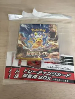 トレーディングカードBOX保管