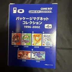 ポケモンセンター パッケージマグネットコレクション 1996-2002 BOX