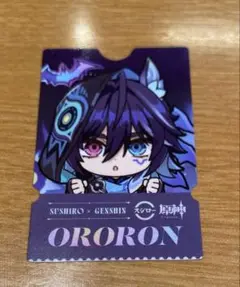 スシロー　原神コラボピック　オロルン