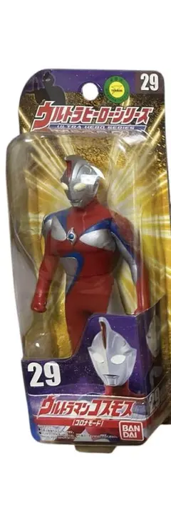 ウルトラヒーローシリーズ 29 ウルトラマンコスモス コロナモード　バラ売り