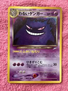 2025年最新】わるいゲンガー 旧裏の人気アイテム - メルカリ