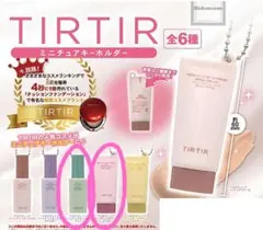 TIRTIR ミニチュアキーホルダー 2種セット ガチャ