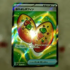 2026年最新】なかよしポフィンSRの人気アイテム - メルカリ