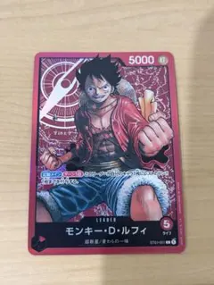 2026年最新】モンキー・D・ルフィ ST01-001の人気アイテム - メルカリ