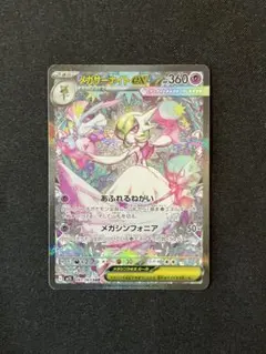 ア*ト様 【300円オークション①】サーナイトex sar 他sar6枚セット 状態A-】サーナイトex SAR (101/078) [sv1s] の通販・買取価格