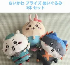 ちいかわ ハチワレ うさぎ ぬいぐるみ セット