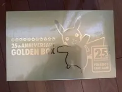 ポケモンカードゲーム 25周年ゴールデンボックス