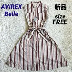 ✨新品タグ付き✨AVIREX Belle シャツワンピース　ベルト　フリーサイズ