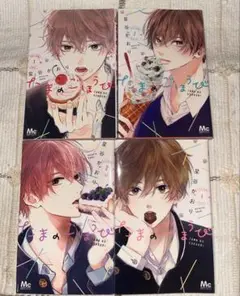 たまごのまほうび 星谷かおり　4巻セット