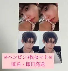 2025年最新】ハンビン トレカ zb1 セットの人気アイテム - メルカリ