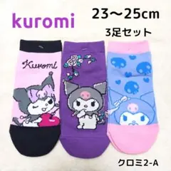 クロミ 靴下 3足 23～25cm レディース ソックス クロミ2-Aのサムネイル