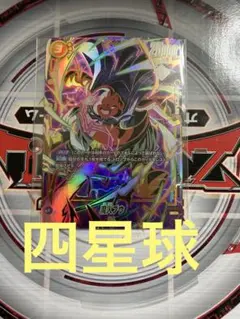 2026年最新】魔人ブウアルティメットバトルプロモの人気アイテム