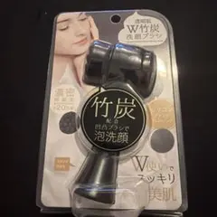 〔値下げ〕W竹炭洗顔ブラシ コジット 新品未使用のサムネイル