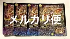昇 カオスマントラ フォーチュンカオスマントラ 秘 シク シークレット