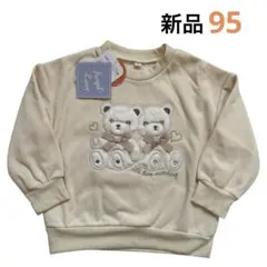 【新品】クマモチーフ 裏起毛 トレーナー　95㎝