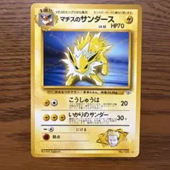 ポケモンカード 旧裏 マチスのサンダース - メルカリ