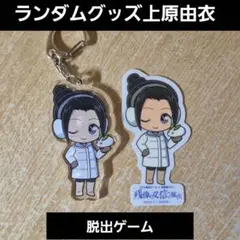 上原由衣 残像の交信からの脱出 名探偵コナン 脱出ゲーム