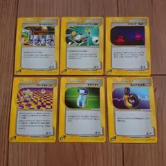 ポケモンカードe きずぐすり モーモーミルクなんでもなおし等6枚のサムネイル