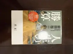 Item thumbnail for item efc89ee3-d959-4129-91fc-d92d290b9843